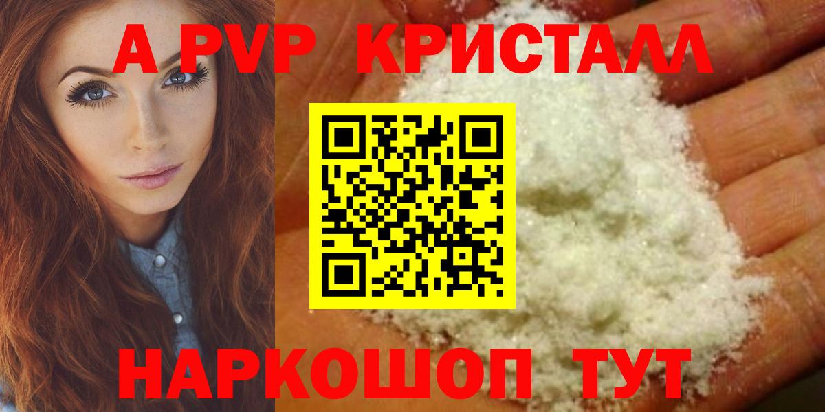 Alfa_PVP  Вход с VPN  наркота  Альфа ПВП крисы CK  A PVP VHQ  Химки 