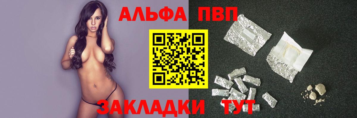 А ПВП Соль Химки