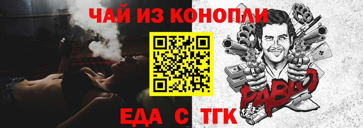 Химки  Cannafood конопля  Вход с VPN 