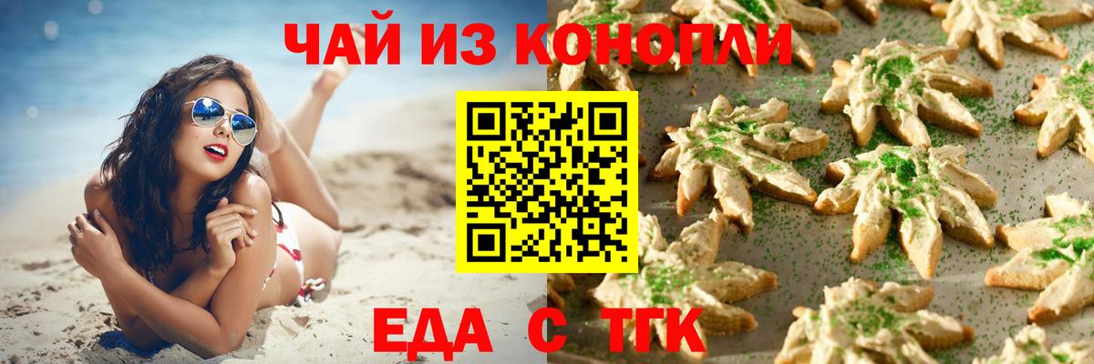 Canna-Cookies марихуана Химки