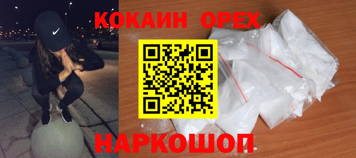 Кокаин FishScale  COCAIN Fish Scale  Химки  Вход с VPN 