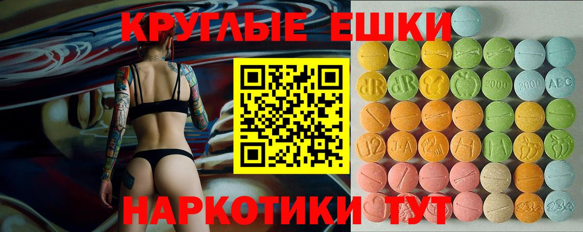 ЭКСТАЗИ таблы Химки