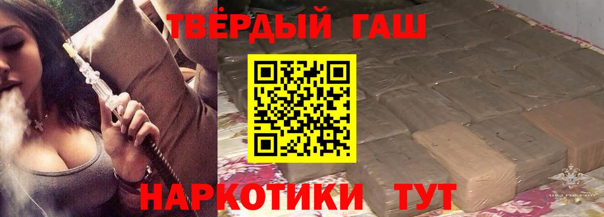 Гашиш hashish  Гашиш  Химки  Вход с VPN  ГАШ 40% ТГК 