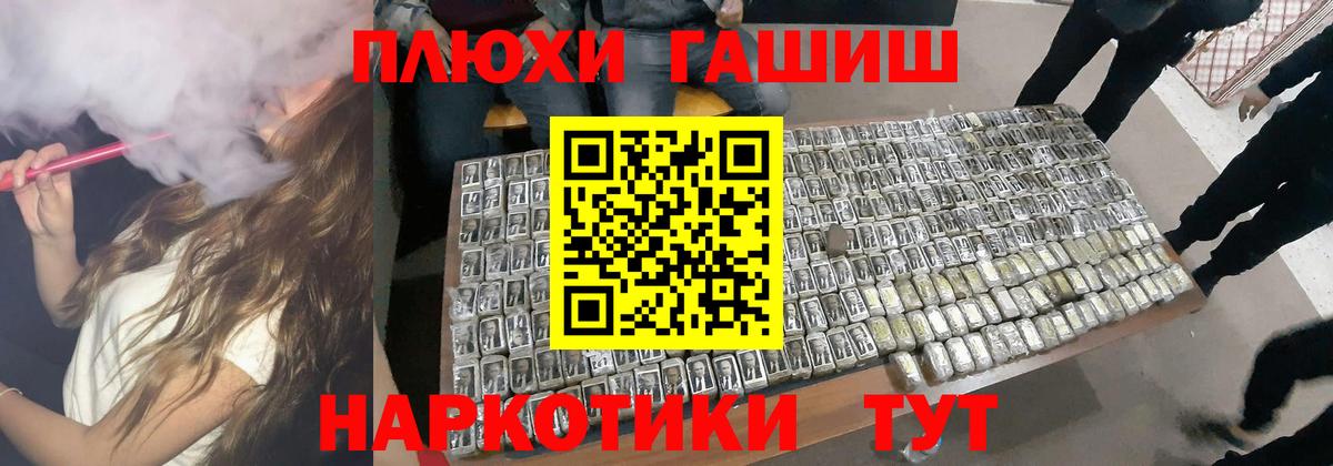 ГАШИШ Изолятор Химки