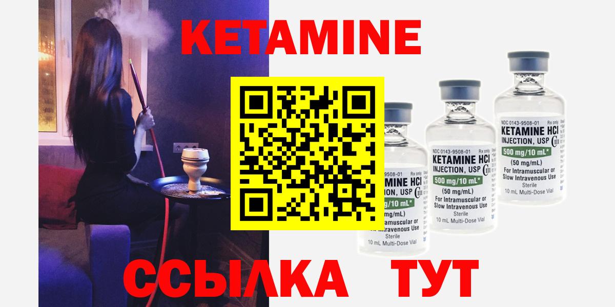 Химки  гидра   Вход с VPN  КЕТАМИН VHQ  Кетамин VHQ 