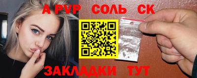 стафф Бузулук