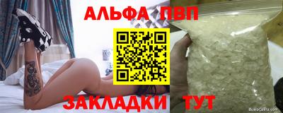 стафф Бузулук