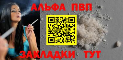 ALPHA-PVP Бугуруслан