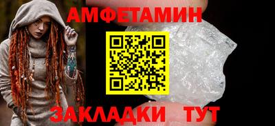 стафф Бузулук