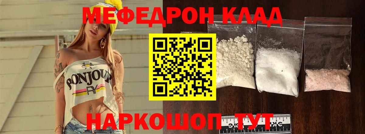 Химки  Меф мука  МЯУ-МЯУ  Вход с VPN  МЯУ-МЯУ 4 MMC 