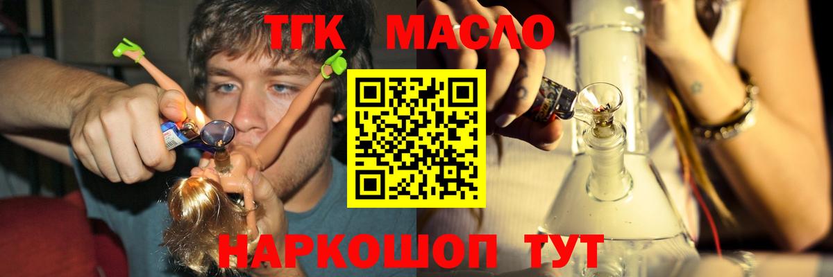 Дистиллят ТГК гашишное масло  Вход с VPN  Химки 