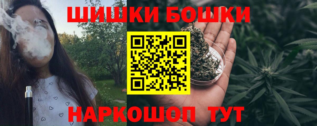 МАРИХУАНА White Widow  Марихуана SATIVA & INDICA  Вход с VPN  Бошки Шишки план  Химки 